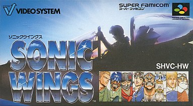 ソニックウィングス スーパーファミコン