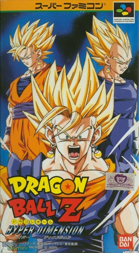 ドラゴンボールZ Hyper Dimension スーパーファミコン
