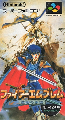 ファイアーエムブレム 聖戦の系譜 スーパーファミコン