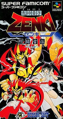 鬼神童子ZENKI 烈闘雷伝 スーパーファミコン