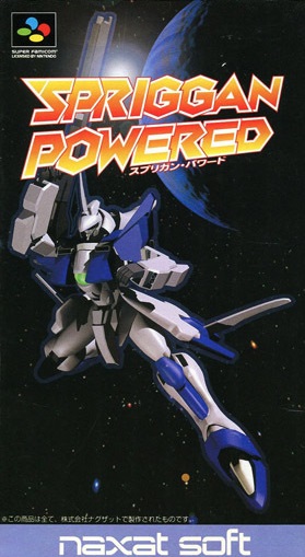 スプリガンパワード スーパーファミコン
