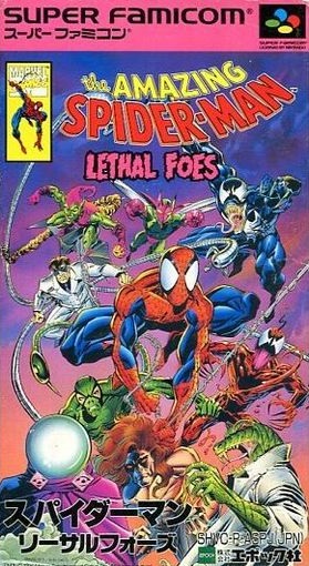 スパイダーマン リーサルフォーズ スーパーファミコン