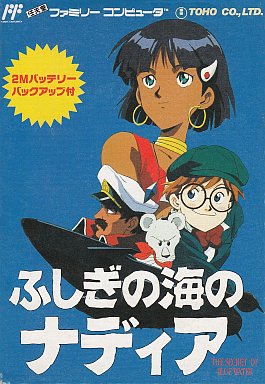 ふしぎの海のナディア ファミコン