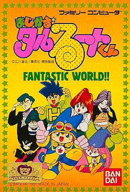まじかるタルるートくん FANTASTIC WORLD!! ファミコン