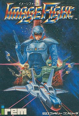 イメージファイト ファミコン