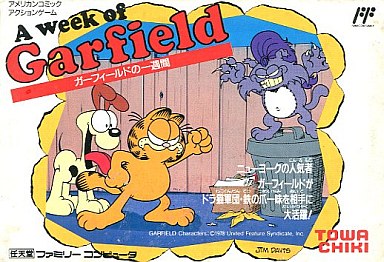ガーフィールドの一週間 ファミコン