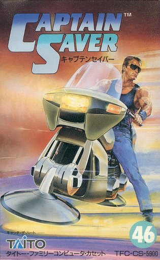 キャプテンセイバー ファミコン