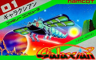 ギャラクシアン ファミコン