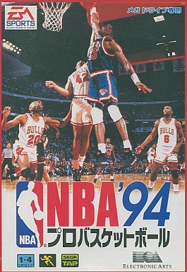 NBAプロバスケットボール94 メガドライブ