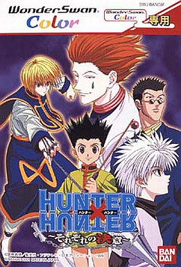 HUNTER × HUNTER〜それぞれの決意〜 ワンダースワン