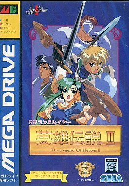 ドラゴンスレイヤー英雄伝説II メガドライブ