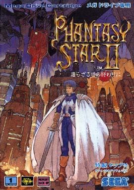ファンタシースターII 還らざる時の終わりに メガドライブ