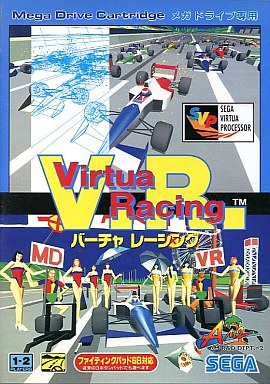V.R. バーチャレーシング メガドライブ