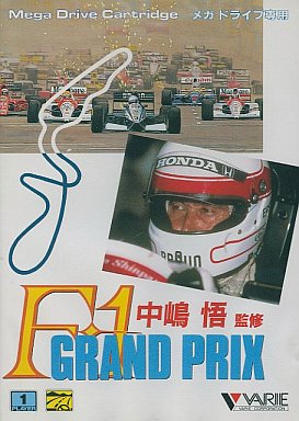 中嶋悟監修 F1 GRAND PRIX メガドライブ