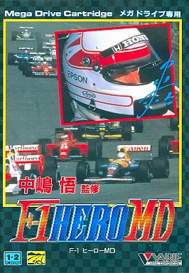 中嶋悟監修 F1 HERO MD メガドライブ