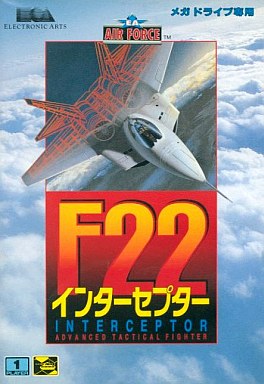 F22 インターセプター メガドライブ