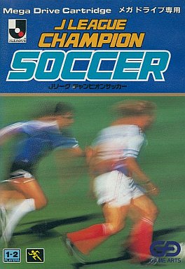 Jリーグ チャンピオンサッカー メガドライブ