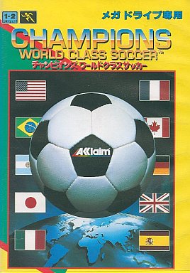 チャンピオンズワールドクラスサッカー メガドライブ