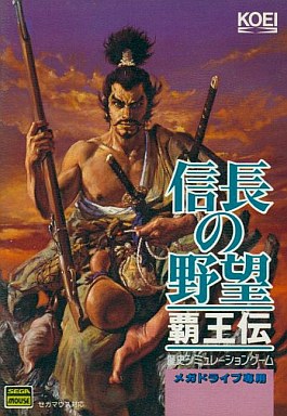 信長の野望 覇王伝 メガドライブ