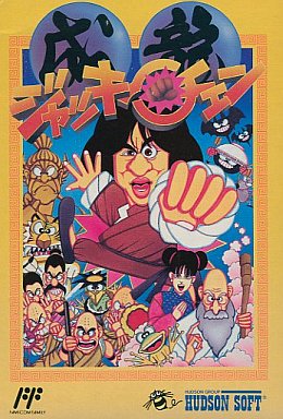 ジャッキーチェン ファミコン