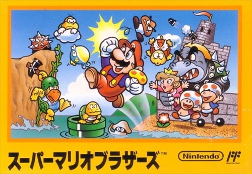 スーパーマリオブラザーズ ファミコン