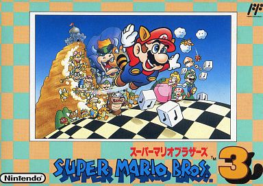 スーパーマリオブラザーズ3 ファミコン
