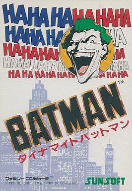ダイナマイトバットマン ファミコン