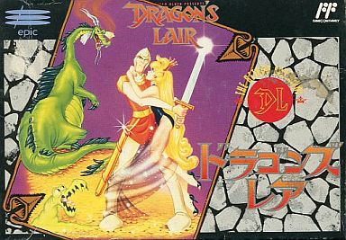 ドラゴンズレアー ファミコン