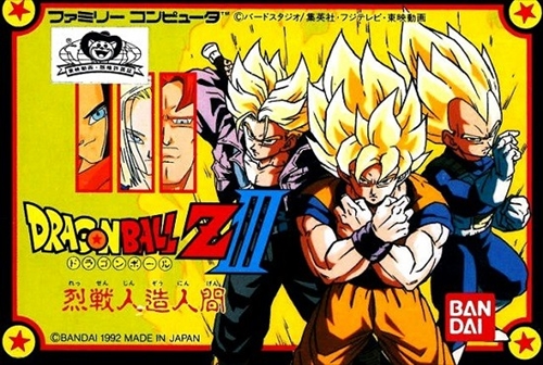 ドラゴンボールZIII 烈戦人造人間 ファミコン