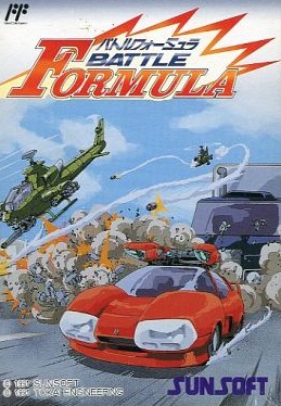 バトルフォーミュラ ファミコン