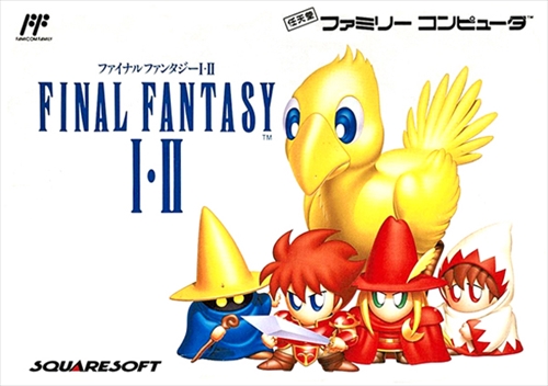 ファイナルファンタジー I・II ファミコン