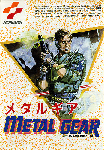 メタルギア ファミコン