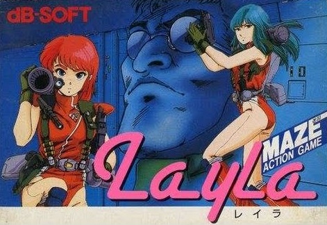 レイラ ファミコン