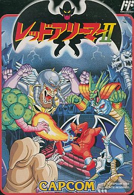 レッドアリーマーII ファミコン