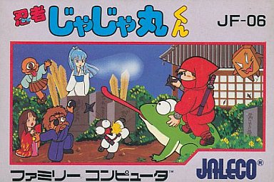 忍者じゃじゃ丸くん ファミコン