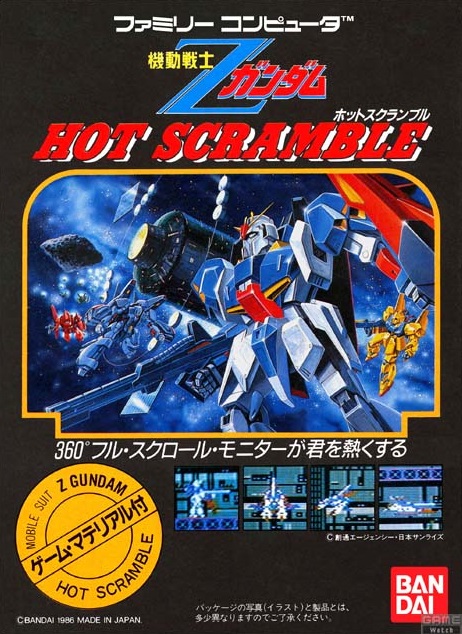 機動戦士Zガンダム ホットスクランブル ファミコン