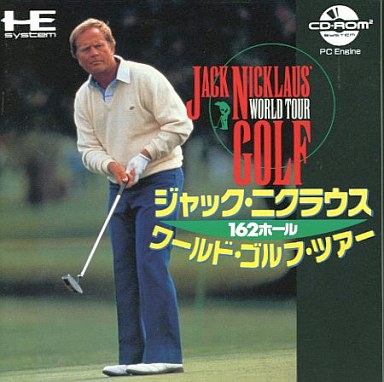 ジャックニクラウス ワールドゴルフツアー PCエンジンCD