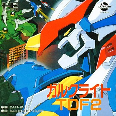 ガルクライト-TDF2- PCエンジンCD