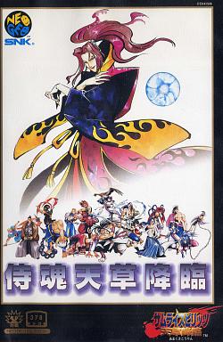 サムライスピリッツ 天草降臨 ネオジオROM