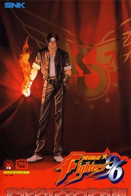 ザ・キング・オブ・ファイターズ96 ネオジオROM