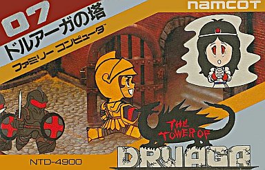 ドルアーガの塔 ファミコン