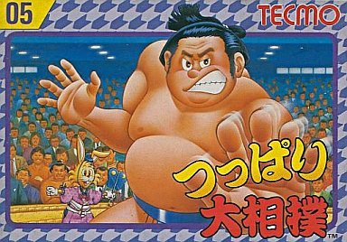 つっぱり大相撲 ファミコン