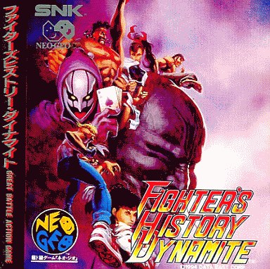 ファイターズヒストリーダイナマイト ネオジオCD