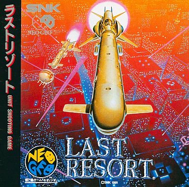 ラストリゾート ネオジオCD