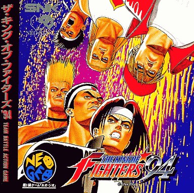 ザ・キング・オブ・ファイターズ94 ネオジオCD