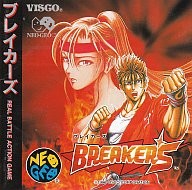 ブレイカーズ ネオジオCD