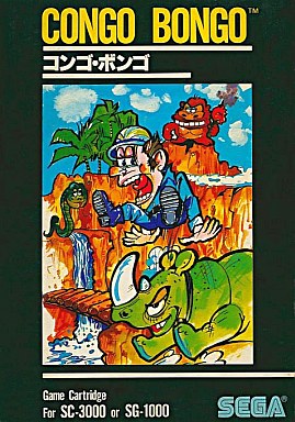 コンゴボンゴ CONGO BONGO セガSG1000