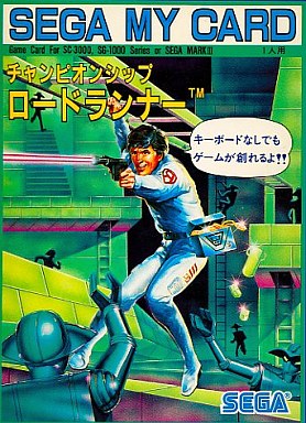 チャンピオンシップロードランナー セガSG1000 マイカード