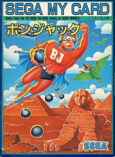 ボンジャック セガSG1000 マイカード
