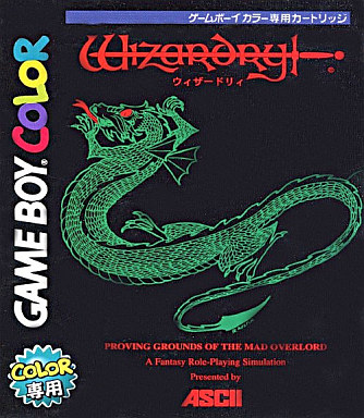 ウィザードリィ ゲームボーイ